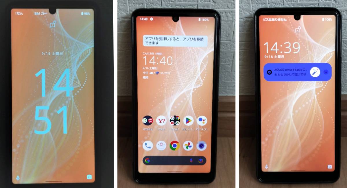 ほぼ未使用！ AQUOS sense4 lite