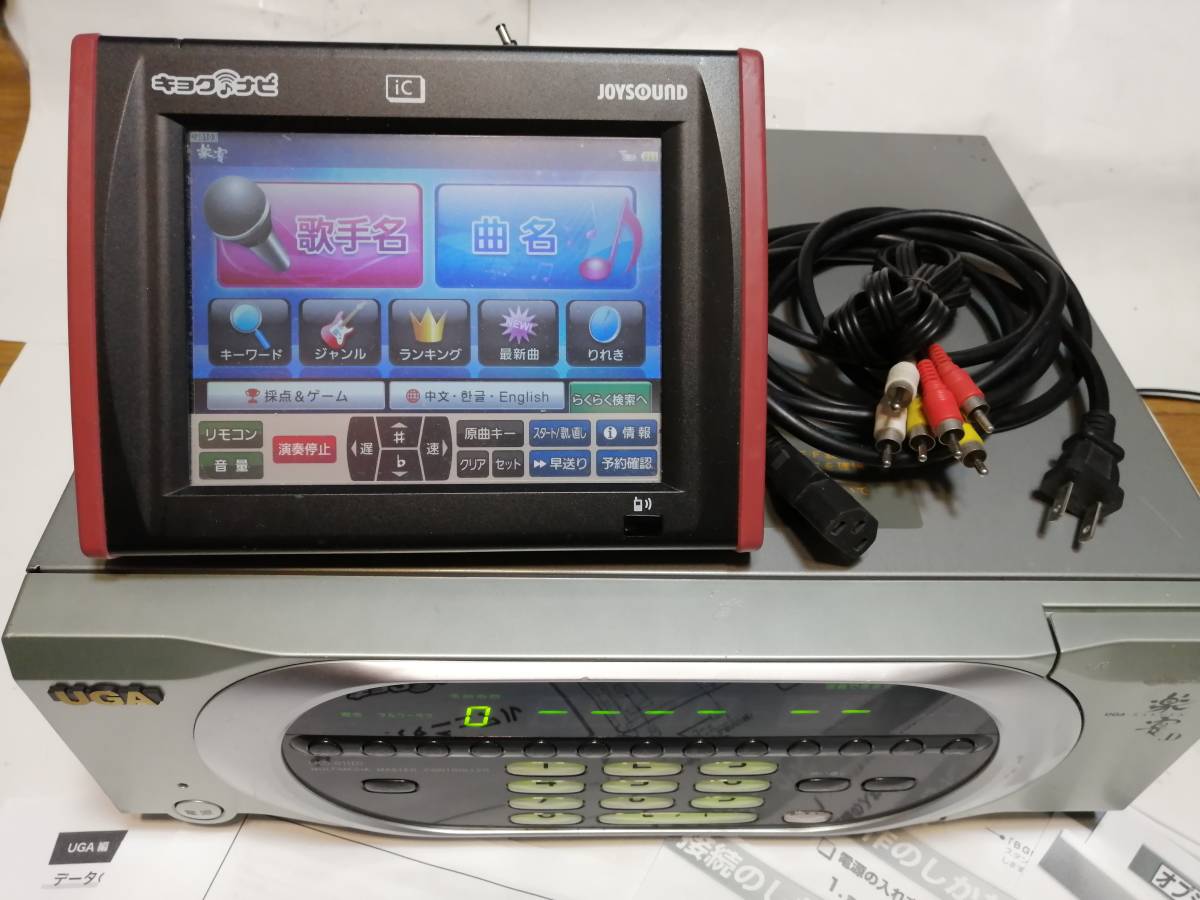 送料無料 UGA 楽宴D 2023/08月 入曲済 中古動作品 （送料、沖縄