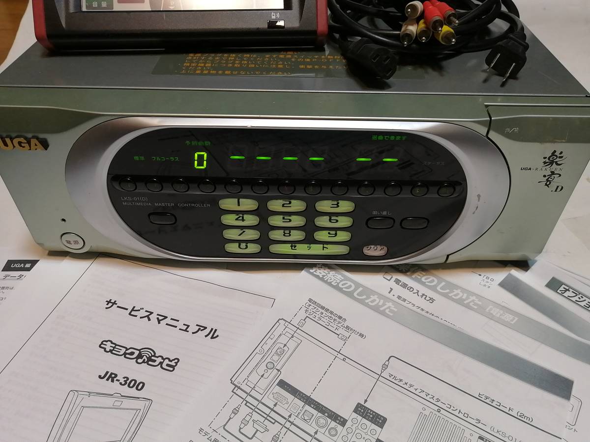 送料無料 UGA 楽宴D 2023/08月 入曲済 中古動作品 （送料、沖縄