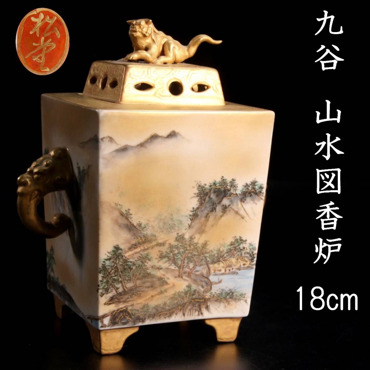獅子(香炉、香合)の中古 -九谷焼 2026年最新Yahoo!オークション Yahoo 