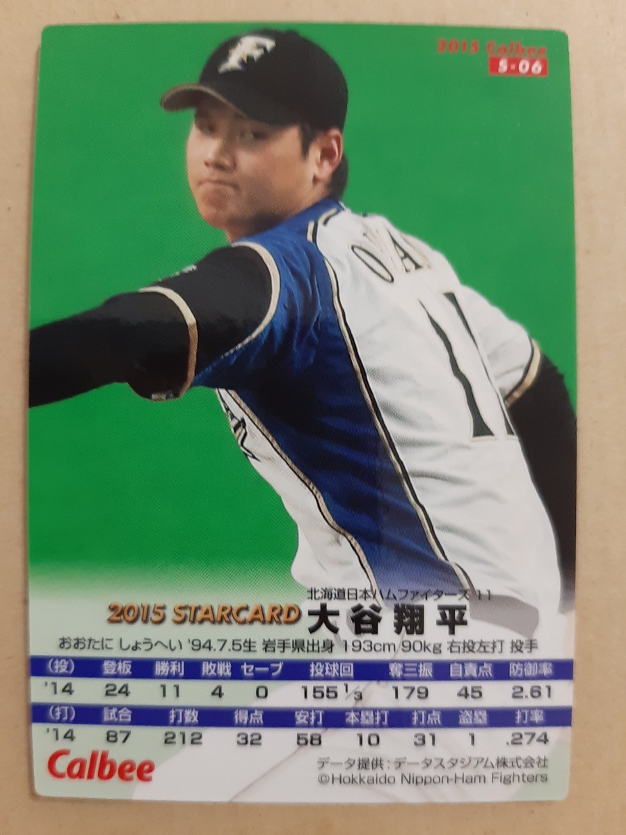 ミ*ト様 プロ野球チップスのカード2015年「大谷翔平」サイン付き 大谷翔平 プロ野球チップス 2015 金箔サインカード shohei ohtani 1円