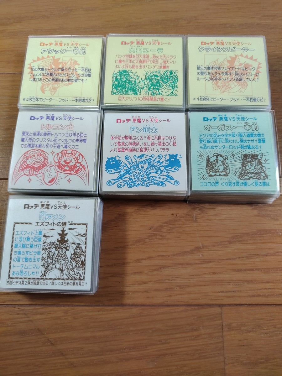 ビックリマン チョコ版 全て 完品〜超美品 720枚 旧ビックリマン 