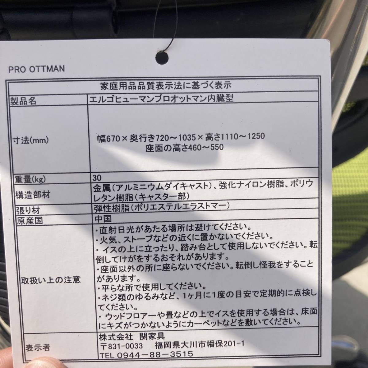 P0475 Ergohuman エルゴヒューマン プロ オットマン内蔵型 関家具 