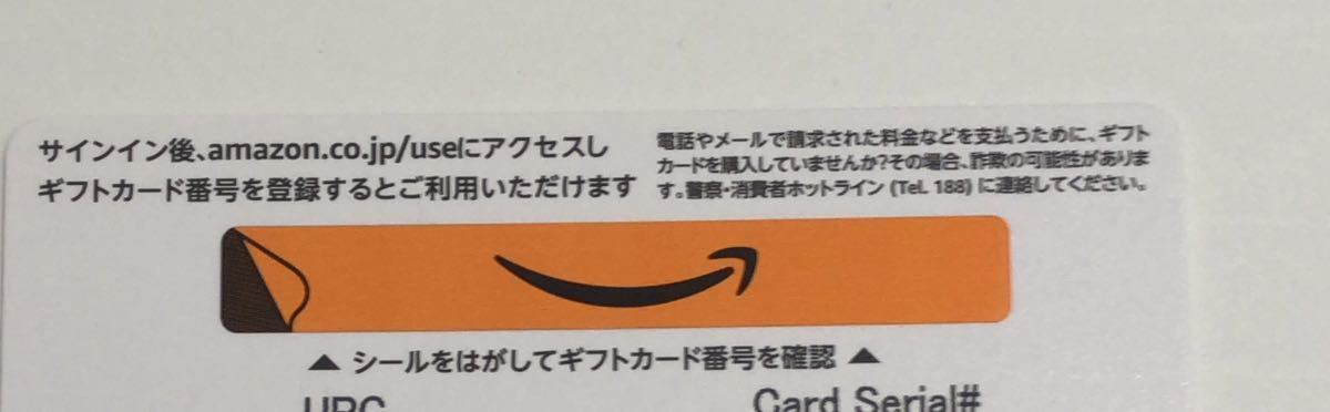 Amazonギフト券 5，000円分 カード番号通知 チケット、金券、宿泊予約 プリペイドカード