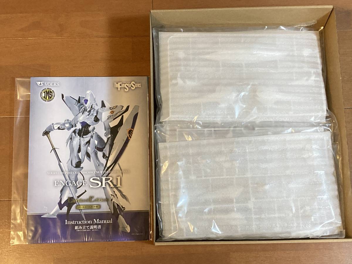 ボークス ファイブスター物語 IMS 1/100 エンゲージSR1 パールコート