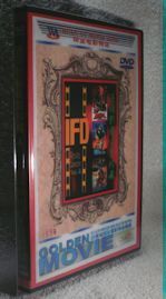 DVD　ニンジャ・サンダーボルト裏切りと復讐の暗殺軍団 　＆ 　忍者プロテクター　＆ 　暗黒街の忍者　【通用影藝電影珍藏 Vol.４】 ３枚組