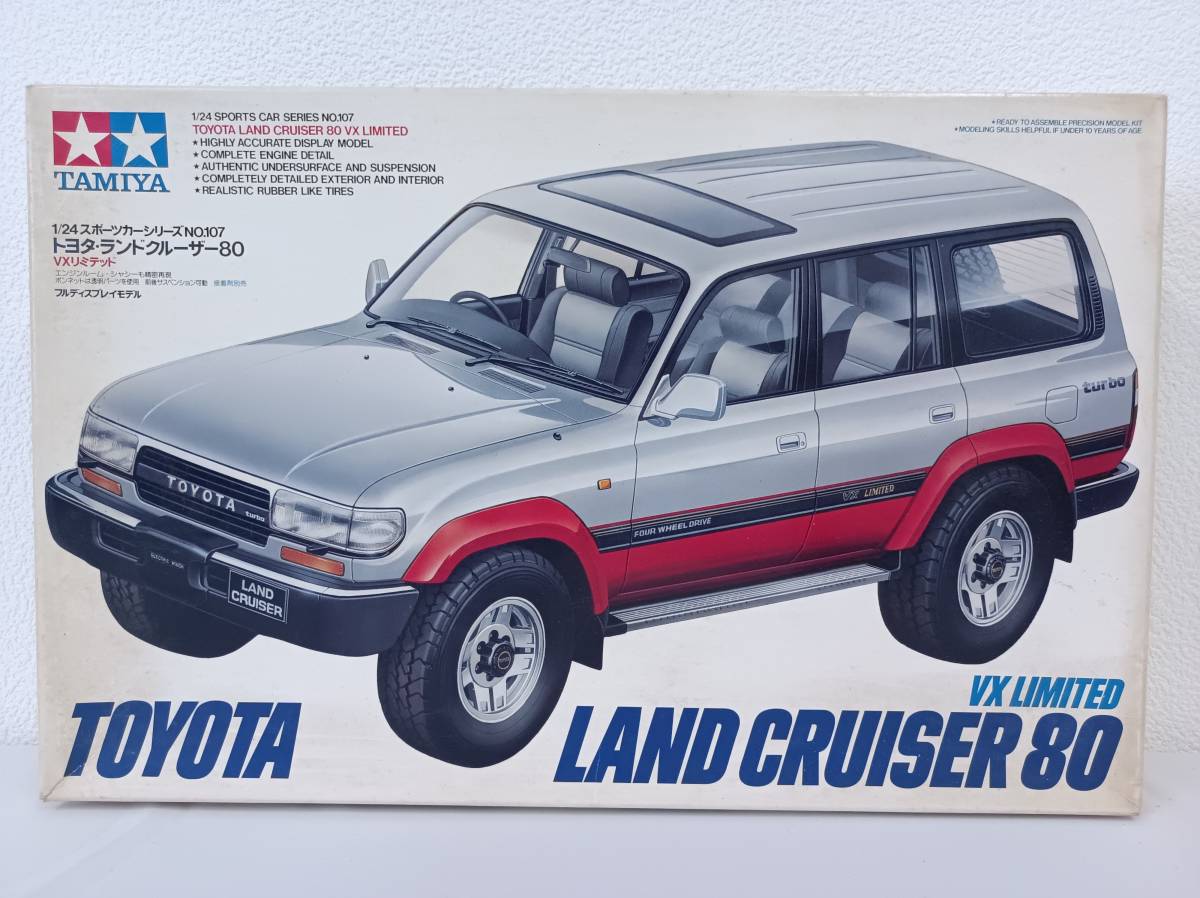 【未組立品】タミヤ 1/24 トヨタ ランドクルーザー 80 VX リミテッド スポーツカーシリーズ No.107 ディスプレイモデル 24107　梱80