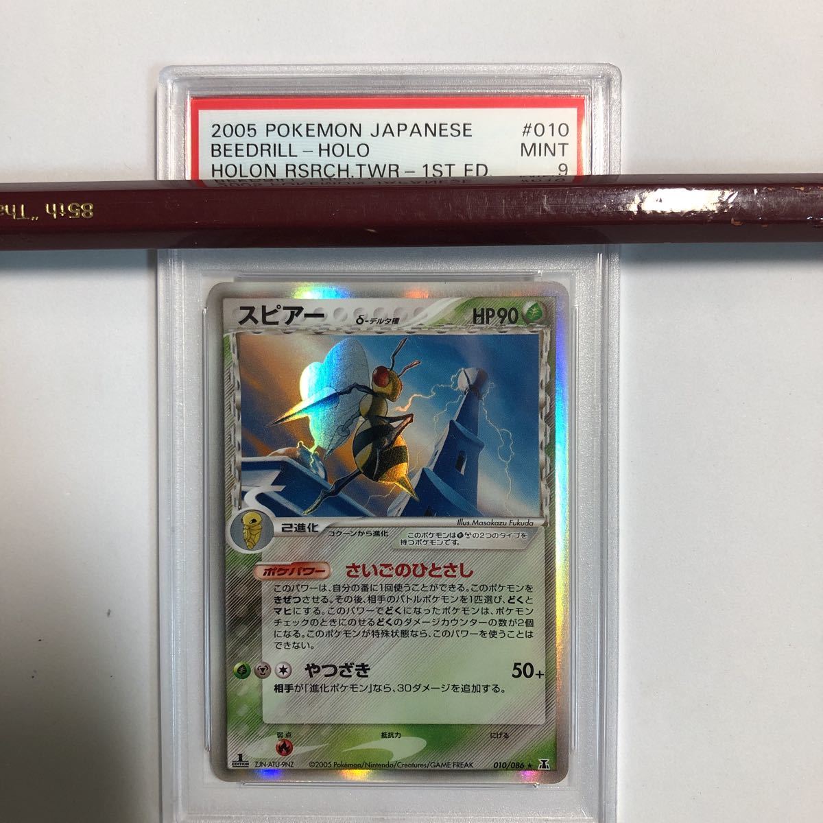 ポケモンカード ホロンの幻影 スピア PSA9 1st デルタ種δ 010/052