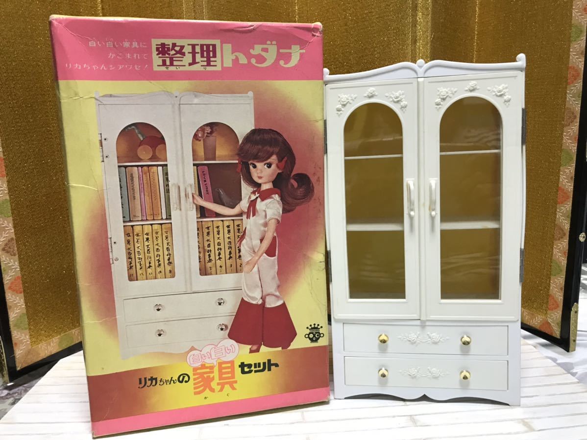 昭和レトロ☆旧タカラ初代リカちゃん 白い白い家具セット☆整理トダナ 