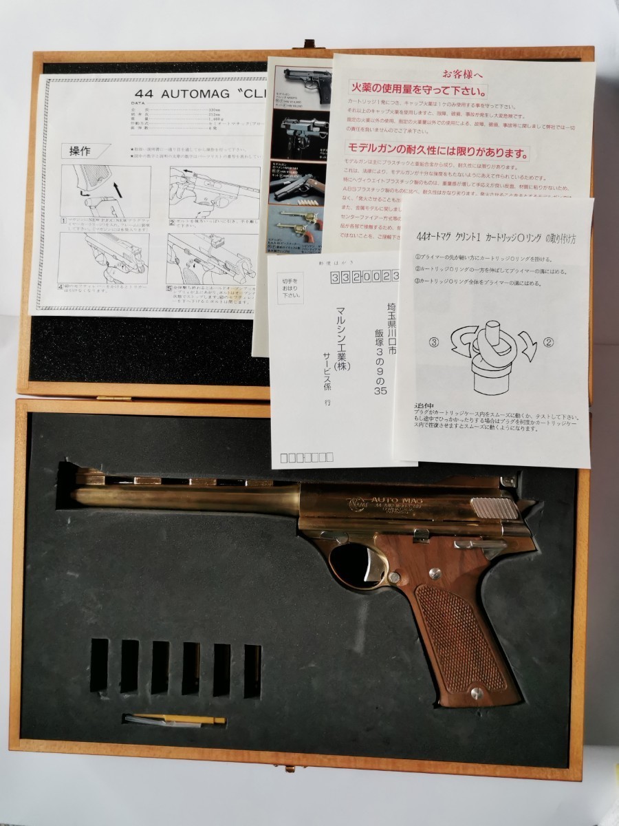 マルシン 44オートマグ クリント1 | マルシン工業株式会社 44Automag