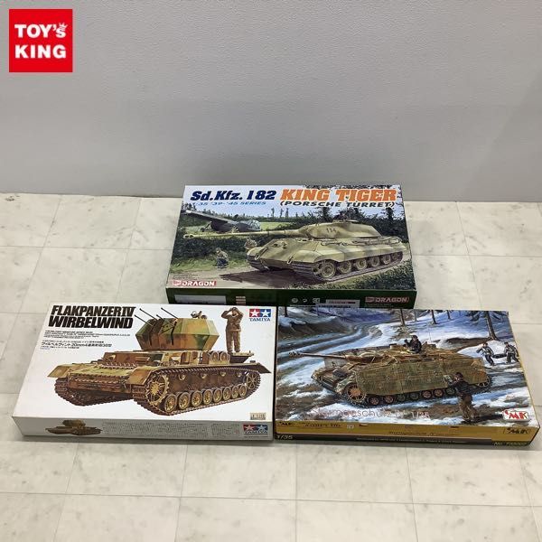  1円〜 タミヤ 等 1/35 ヴィルベルヴィント 20mm4連高射砲38型 sd.Kfz.182 キングタイガー ポルシェ砲塔 他(その他)｜売買されたオークション情報、yahooの商品情報をアーカイブ公開 - オークファン その他