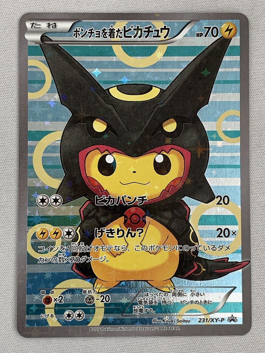 ポンチョを着たピカチュウ レックウザ 231/XY-P ポケモンカード ポンチョを着たピカチュウ ピカチュウ 231/XY-P トレーディングカード