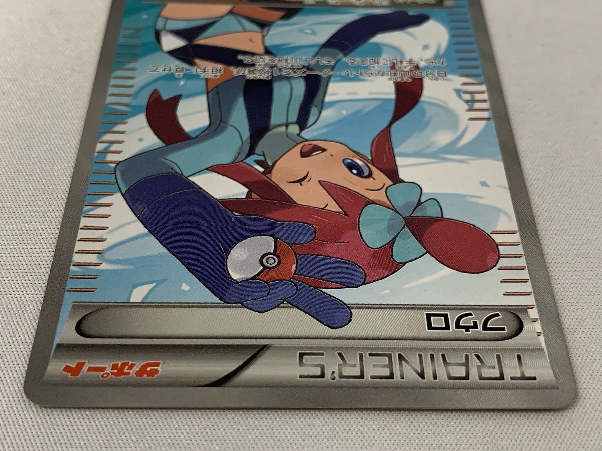 ポケカ】フウロ SR BW ポケカフウロ SRの最新相場情報や値段の推移6⁄