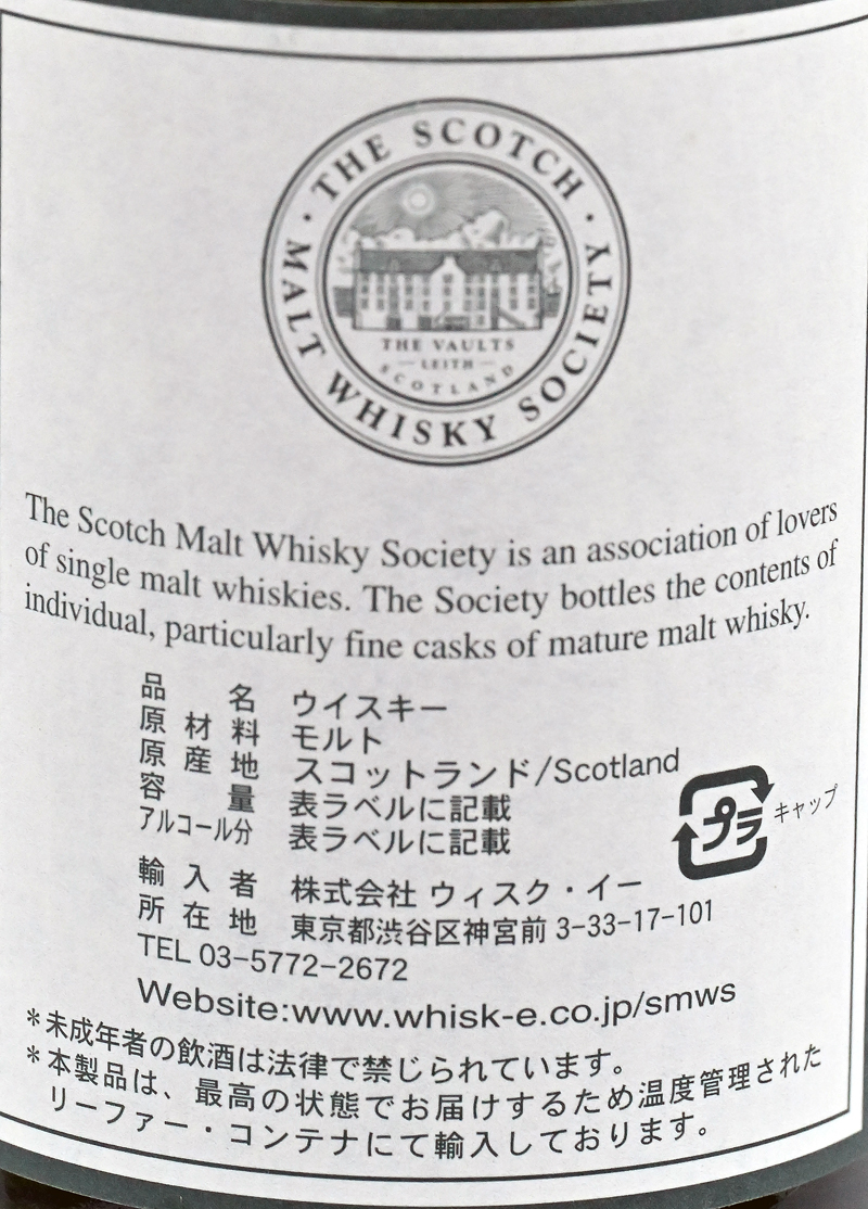 ミルトンダフ23年 #72.16 SMWS （スコッチ・モルト・ウイスキー
