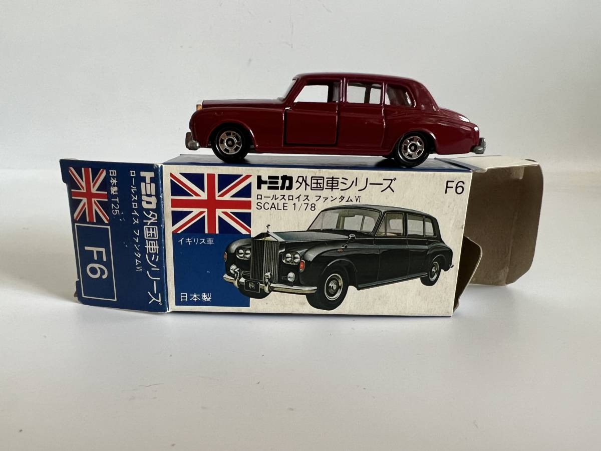 トミカ 外国車シリーズ 青箱 F6 ロールスロイス ファンタム VI 日本製  