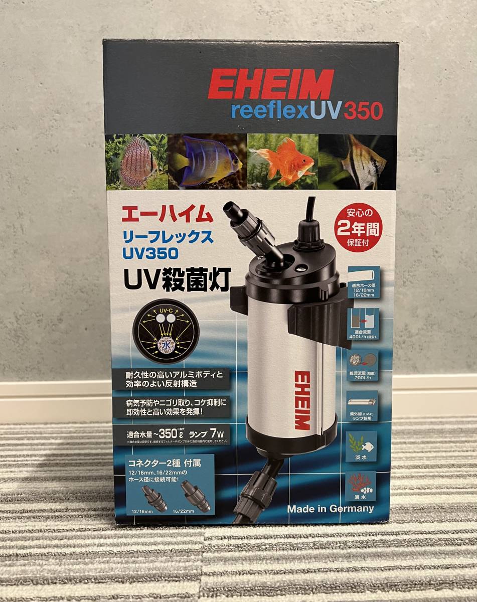 エーハイム リーフレックスUV350