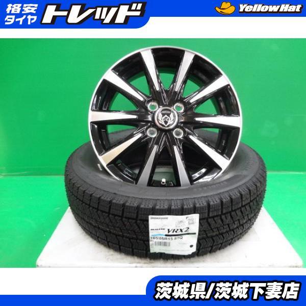 タフト ソリオ デリカD2 新品 ブリザック VRX2 2021～22年製 165/65R15 ブラポリ ホイールセット ライツレーDI 4.5J +45 4H100 4本