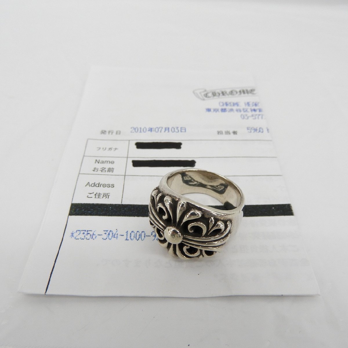 Chrome Hearts 【キーパーリング】 18 号 クロムハーツ KEEPER RING