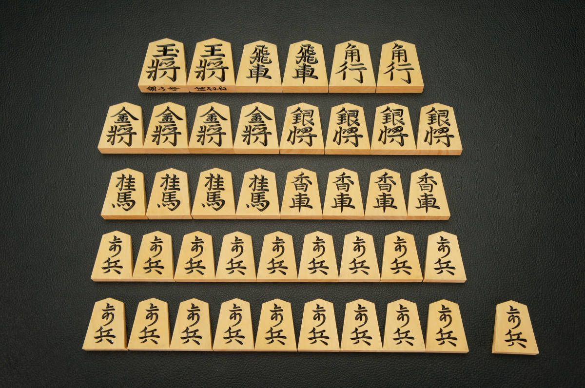 【NS0208】越山作 清安書 将棋駒 余歩一枚 共箱◆将棋 彫刻 源兵衛清安 本黄楊 旧家整理品 うぶ品 売り切れ 古美術品_2