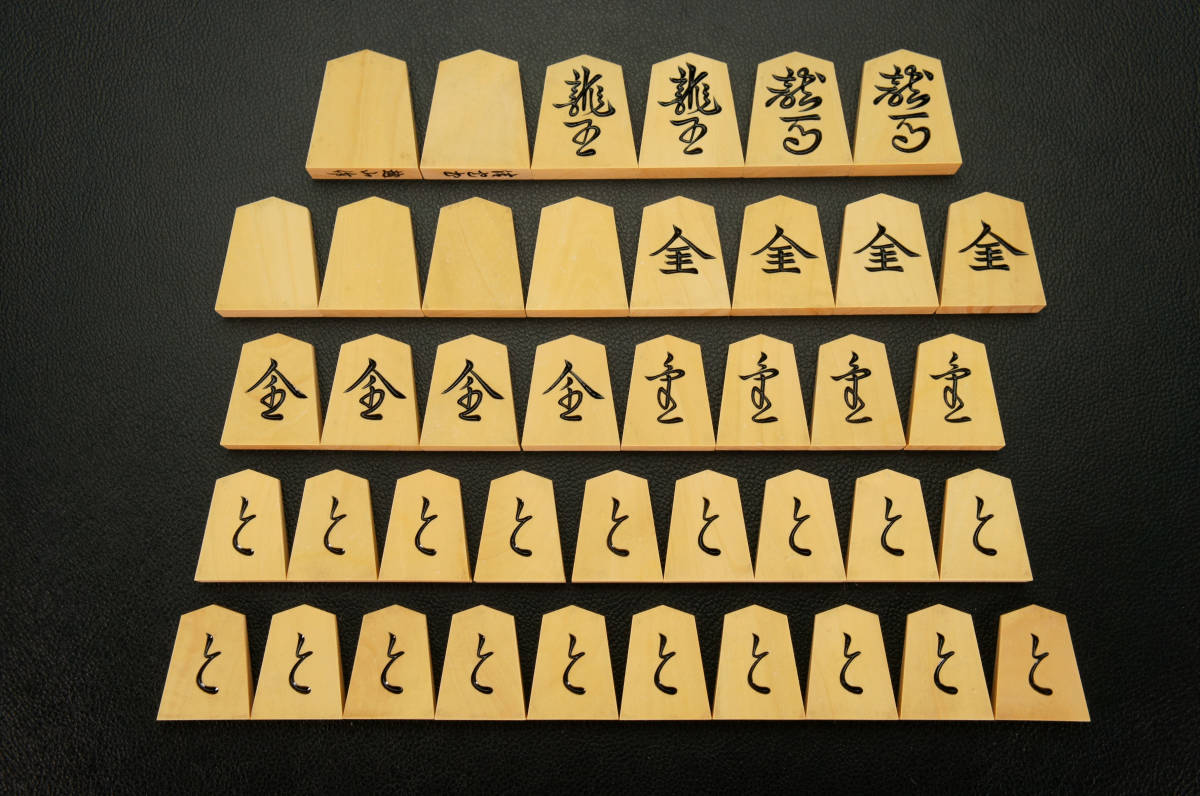 【NS0208】越山作 清安書 将棋駒 余歩一枚 共箱◆将棋 彫刻 源兵衛清安 本黄楊 旧家整理品 うぶ品 売り切れ 古美術品_3