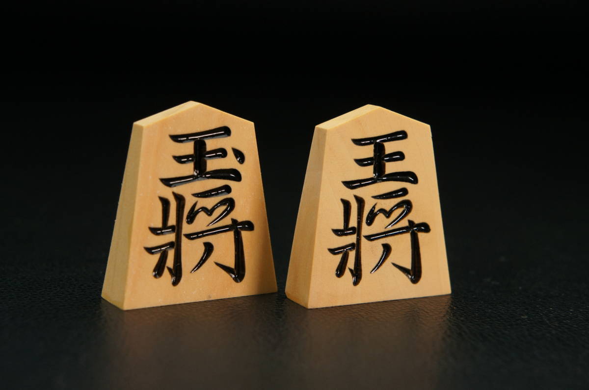 【NS0208】越山作 清安書 将棋駒 余歩一枚 共箱◆将棋 彫刻 源兵衛清安 本黄楊 旧家整理品 うぶ品 売り切れ 古美術品_4