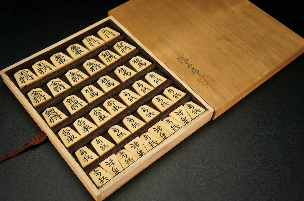 【NS0208】越山作 清安書 将棋駒 余歩一枚 共箱◆将棋 彫刻 源兵衛清安 本黄楊 旧家整理品 うぶ品 売り切れ 古美術品_9