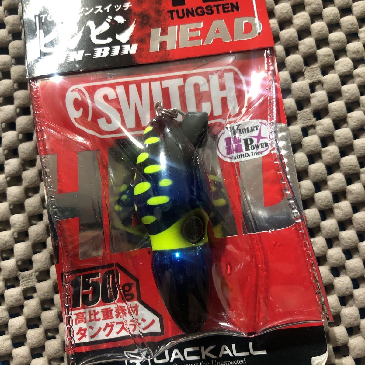 TGビンビンスイッチ ヘッド 150g F-0282 ケイムラサファイア