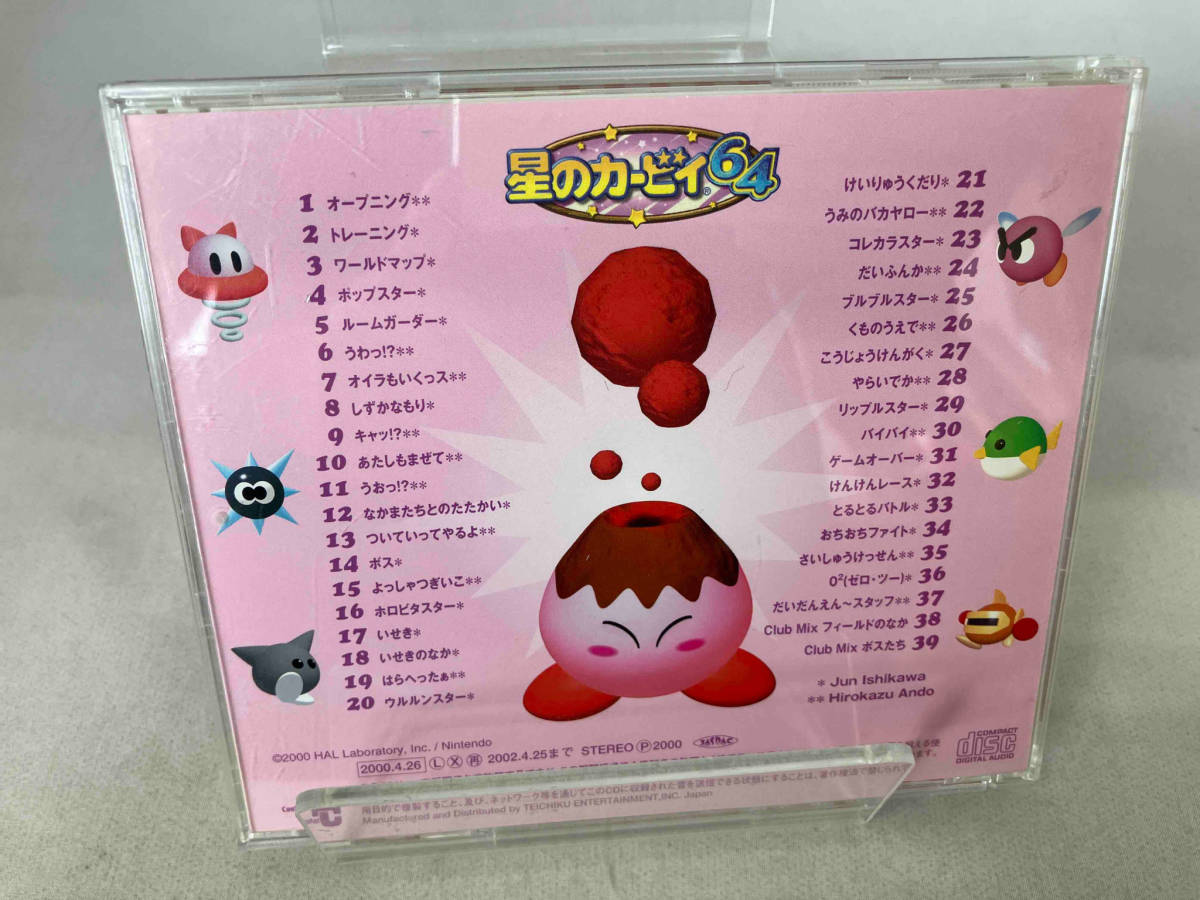 ゲームCD (ゲーム・ミュージック) CD 星のカービイ64 オリジナルサウンドトラック 星のカービィ64