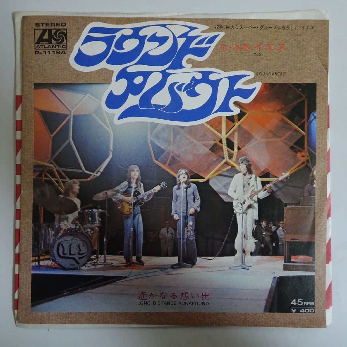 ⁄ イエス Yes - ⭐中古新入荷情報⭐YESの7インチレコードがまとまっ