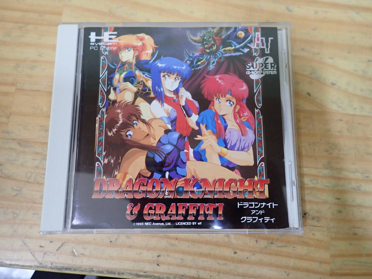品質保証，限定SALE】 c6c 帯付◇ドラゴンナイト＆グラフィティ はがき 