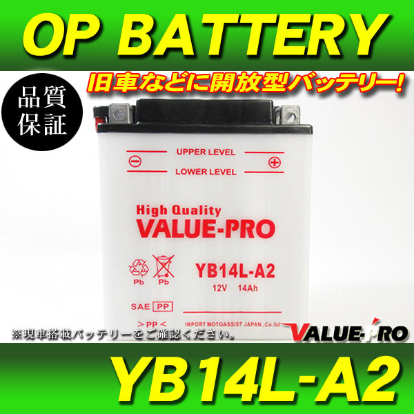 税込み 古河バッテリー FB14L-A2 ( YB14L-A2 互換 ) FZX750 GX750
