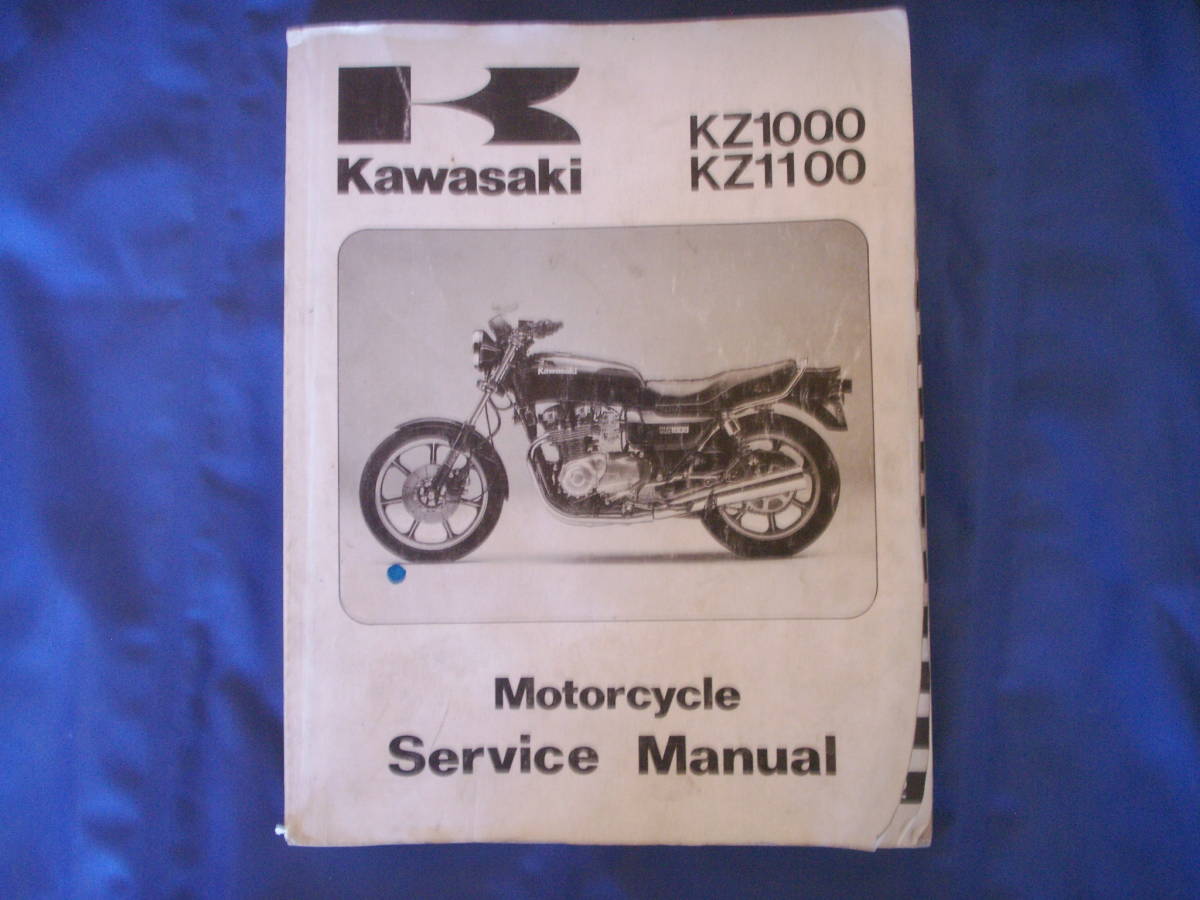 カワサキKZ1000サービスマニアル KZ1000 KZ1100 サービスマニュアル 81