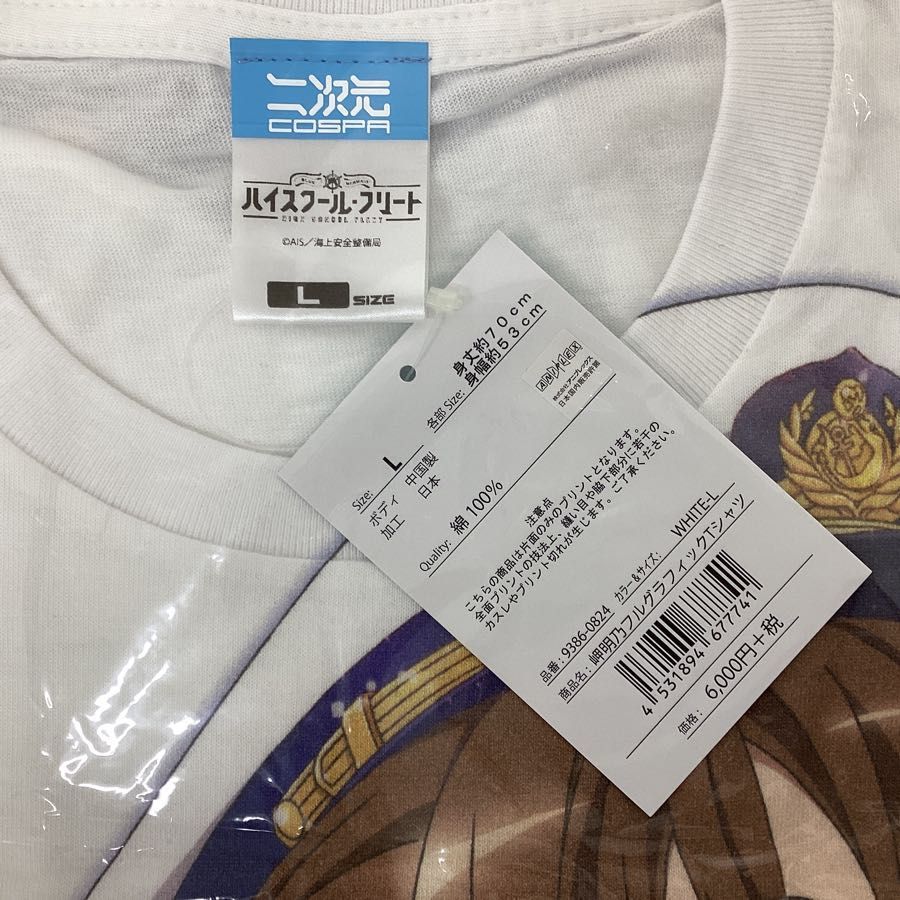 未開封】ハイスクール・フリート 岬明乃 フルグラフィックTシャツ Lサイズ