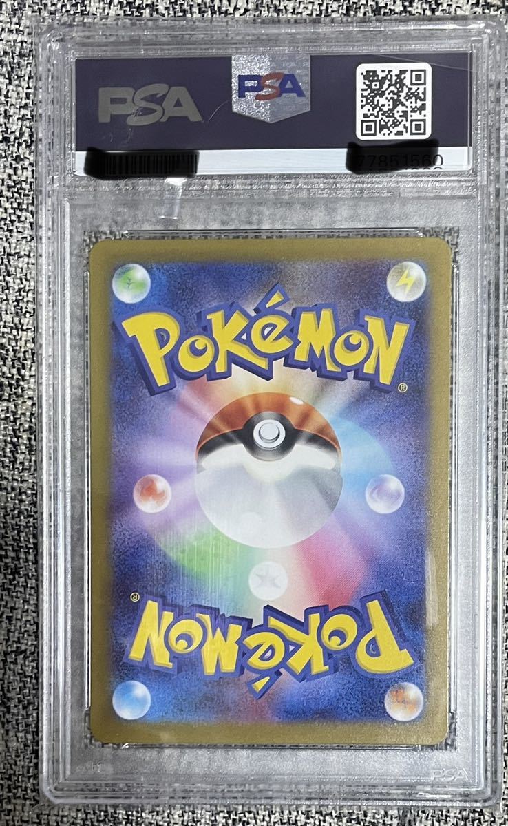 ミュウAR PSA10