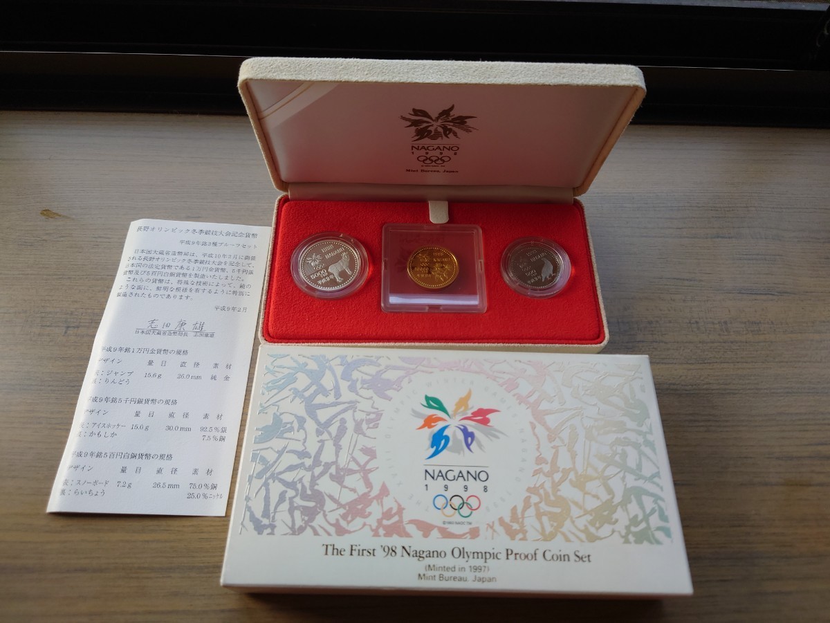 長野オリンピック冬季競技大会 プルーフ貨幣セット 1万円純金貨・五千