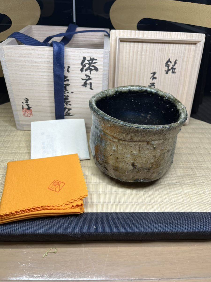 新品　人間国宝　伊勢崎淳　引出黒茶碗／陶歴共布共箱あり　個展購入品　最上位作品 備前 人間国宝 伊勢崎淳 大名品 美術館 展示品 定価 130万 引出黒茶碗