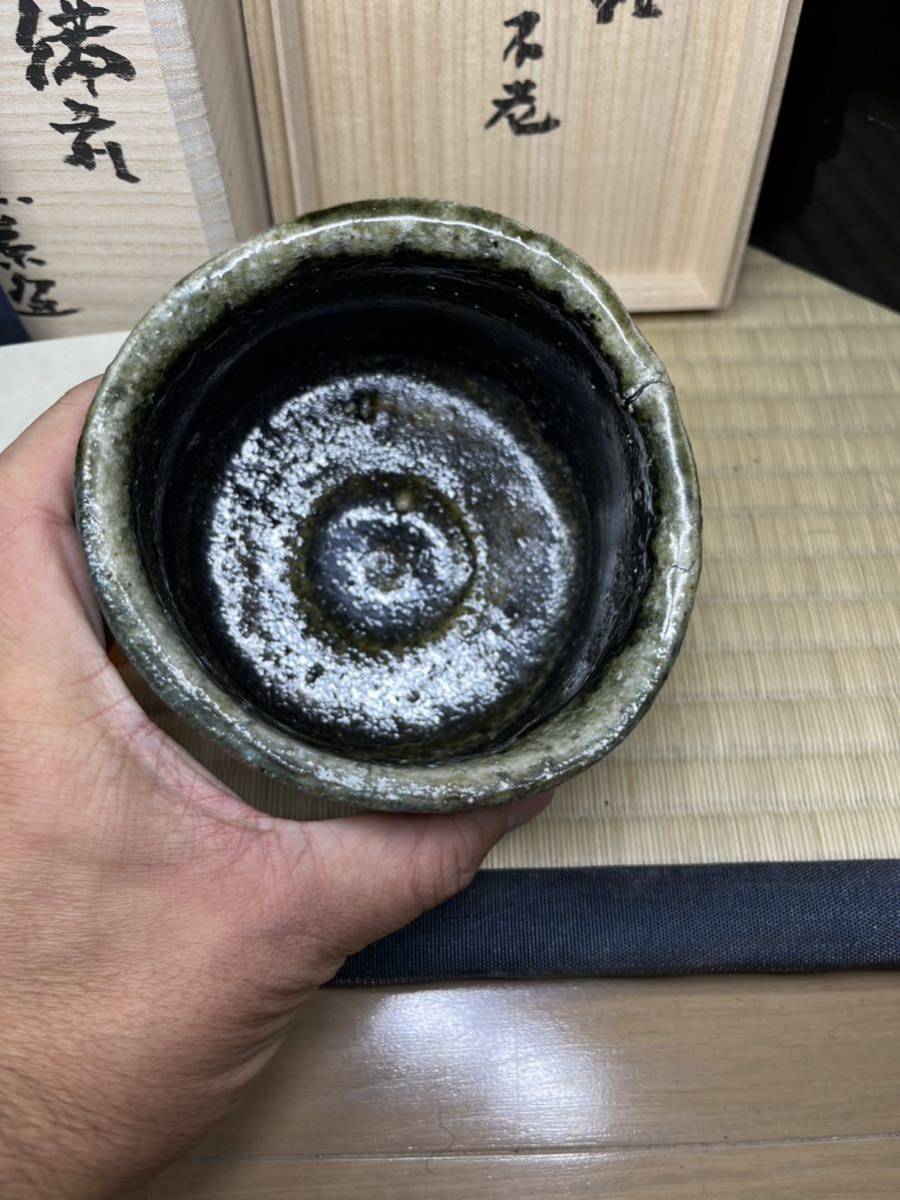 備前 人間国宝 伊勢崎淳 大名品 美術館 展示品 定価 130万 引出黒茶碗