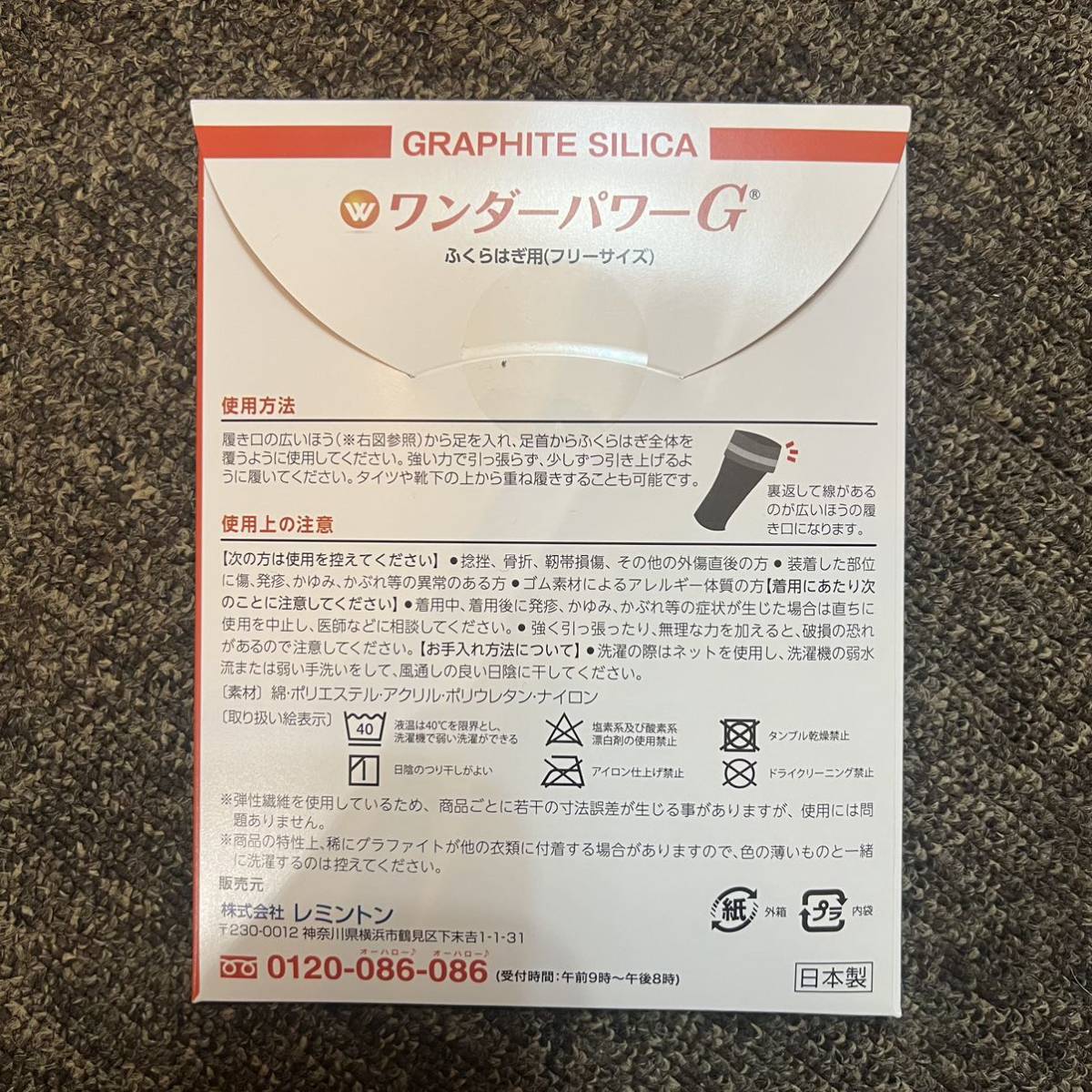 レミントン ワンダーパワーG ふくらはぎ用(フリーサイズ) 2枚入り 着圧
