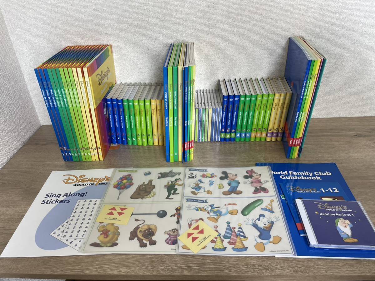 DWE Disney World of English ディズニー英語教材 中古 ディズニー英語