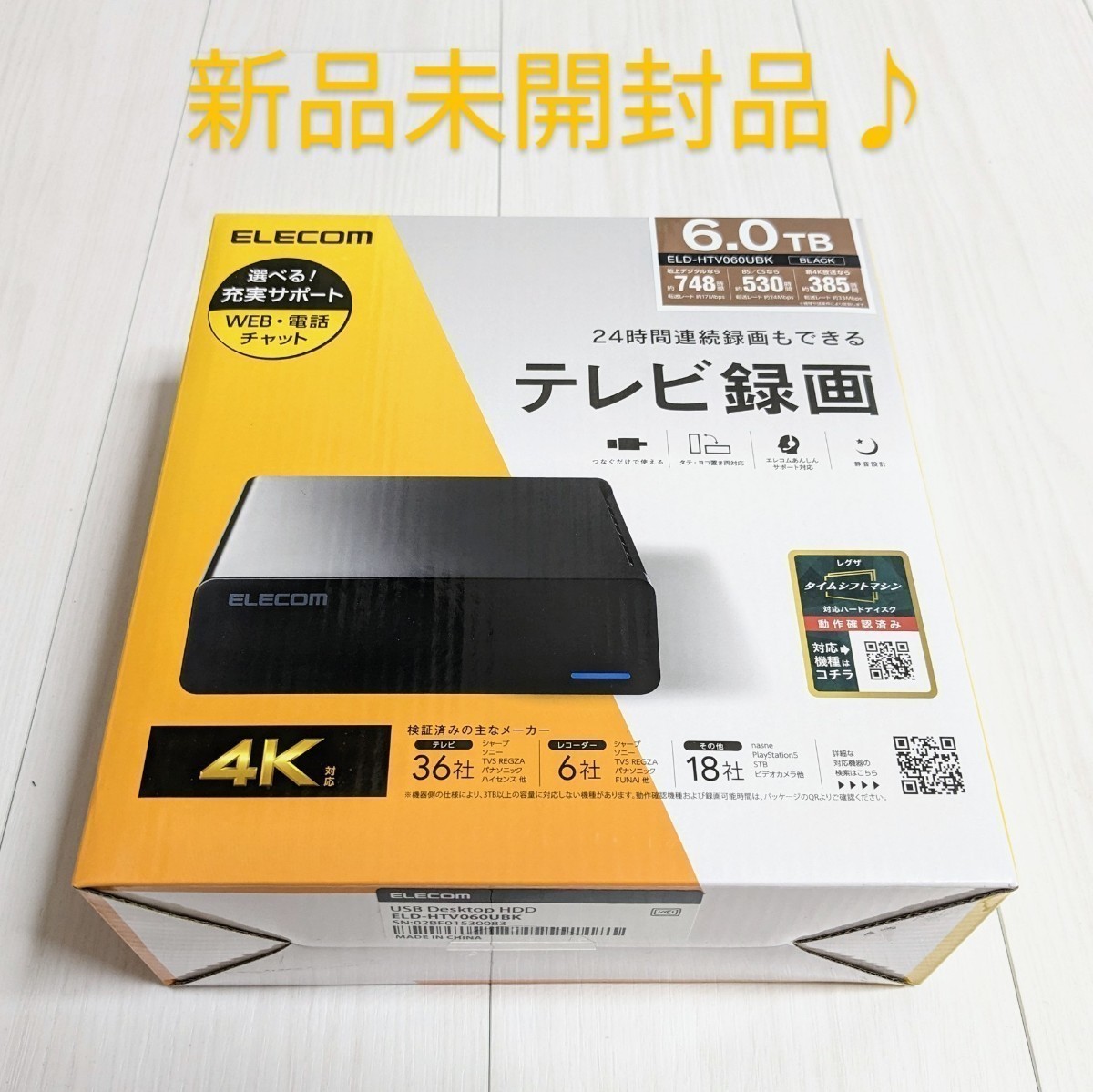 新品未開封品 ELECOM 外付けHDD 6TB TV向け外付けハードディスク ELD