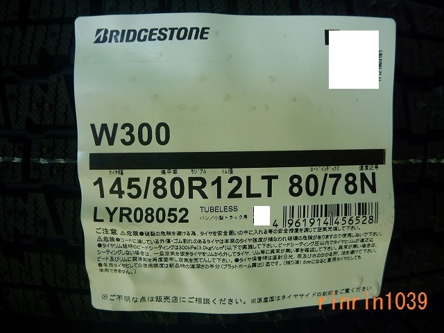 34963(本社)　2019年製/1本　2020年製/1本　205/60R16　BRIDGESTONE　LUFT　RVⅡ　ブリヂストン　ルフト　2本 | G-SHOCK W300 資料集 現代社会 Site