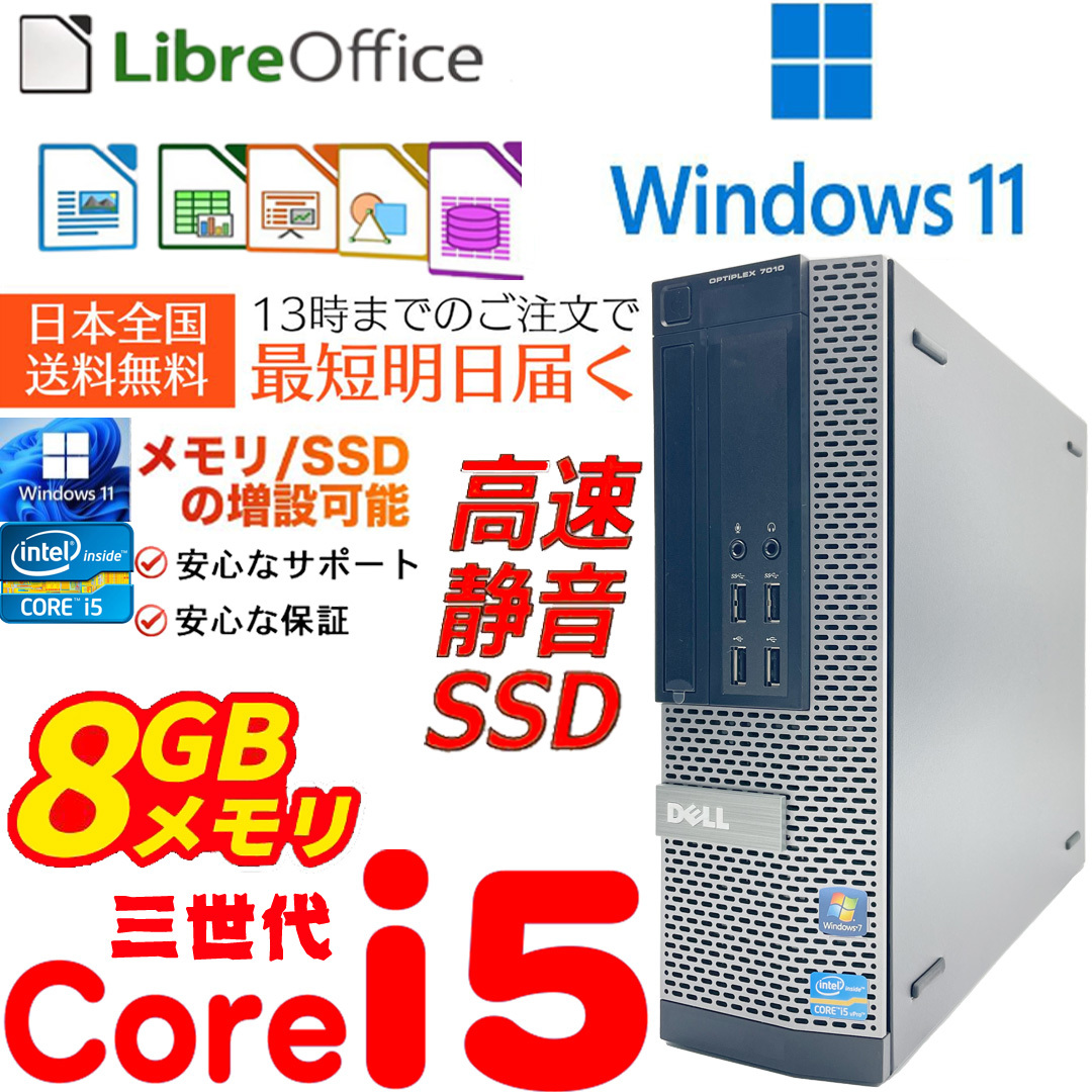 i7 3770 4コア8スレ HDD500G メモリー8G 仕事も 