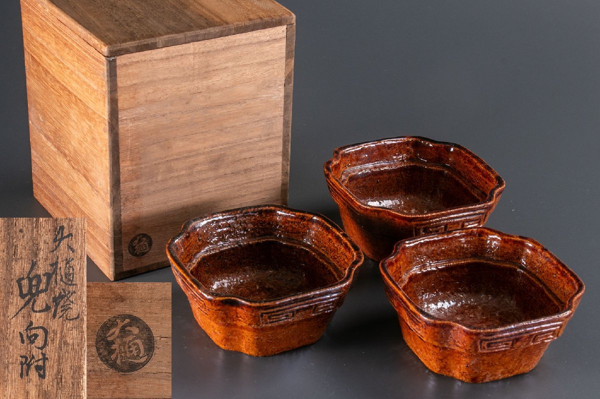 茶道具・古道具・茶事・懐石・向付・美濃焼・織部・織部向付足付・鈴木