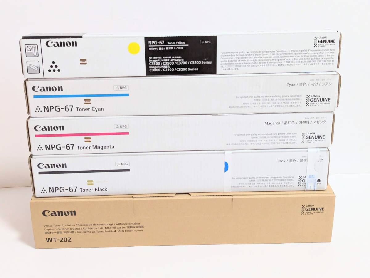 Canon NPG-67 シアン マゼンタ イエロー ブラック 純正トナー