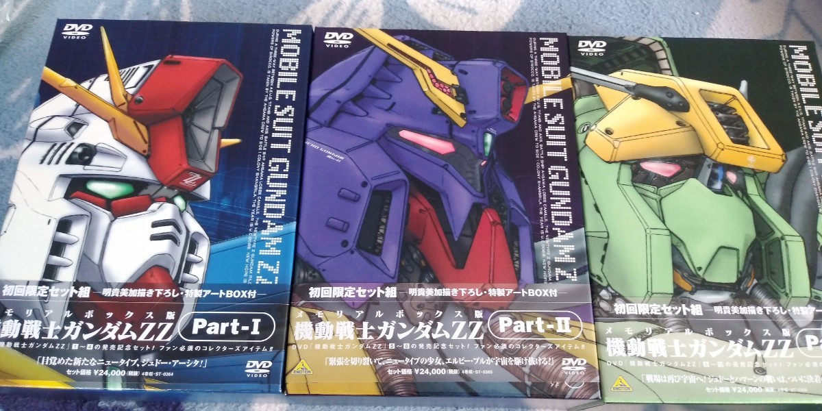 DVD 機動戦士ガンダムDVDセット