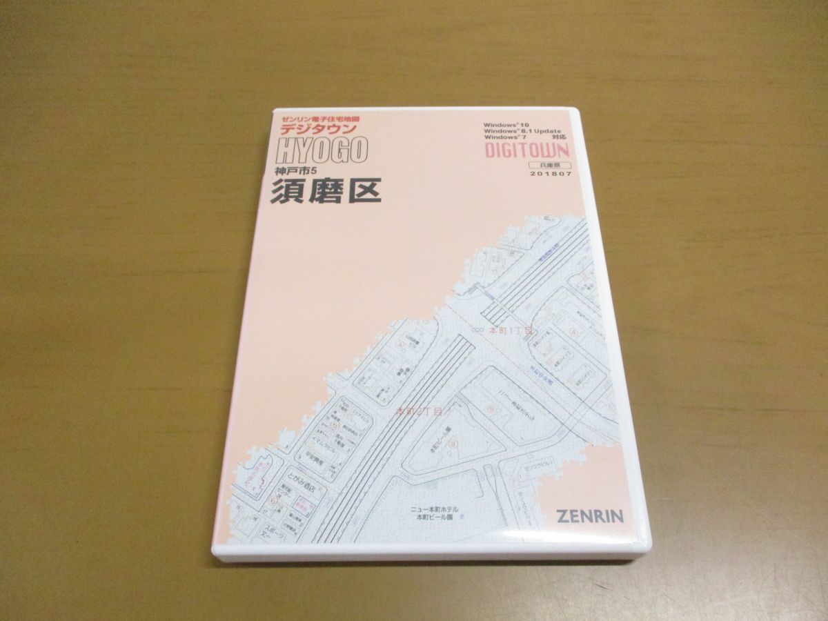 デジタウン ○01)同梱不可ゼンリン電子住宅地図 東京都国分寺 ZENRIN 呉市
