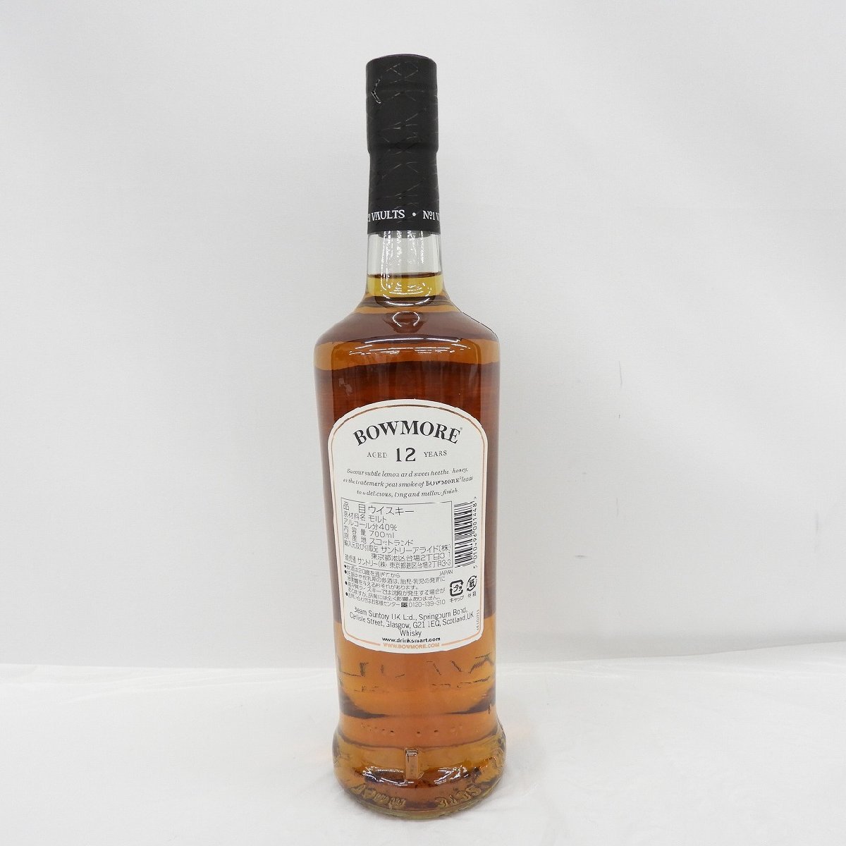 □ 未開栓 2本セット BOWMORE ボウモア 12年 アイラ シングルモルト