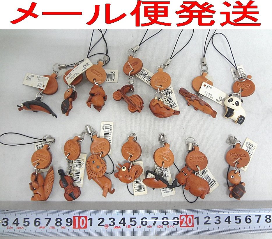 Kぬや1125 VANCA 革製 ストラップ プチマスコット 動物 イルカ パンダ
