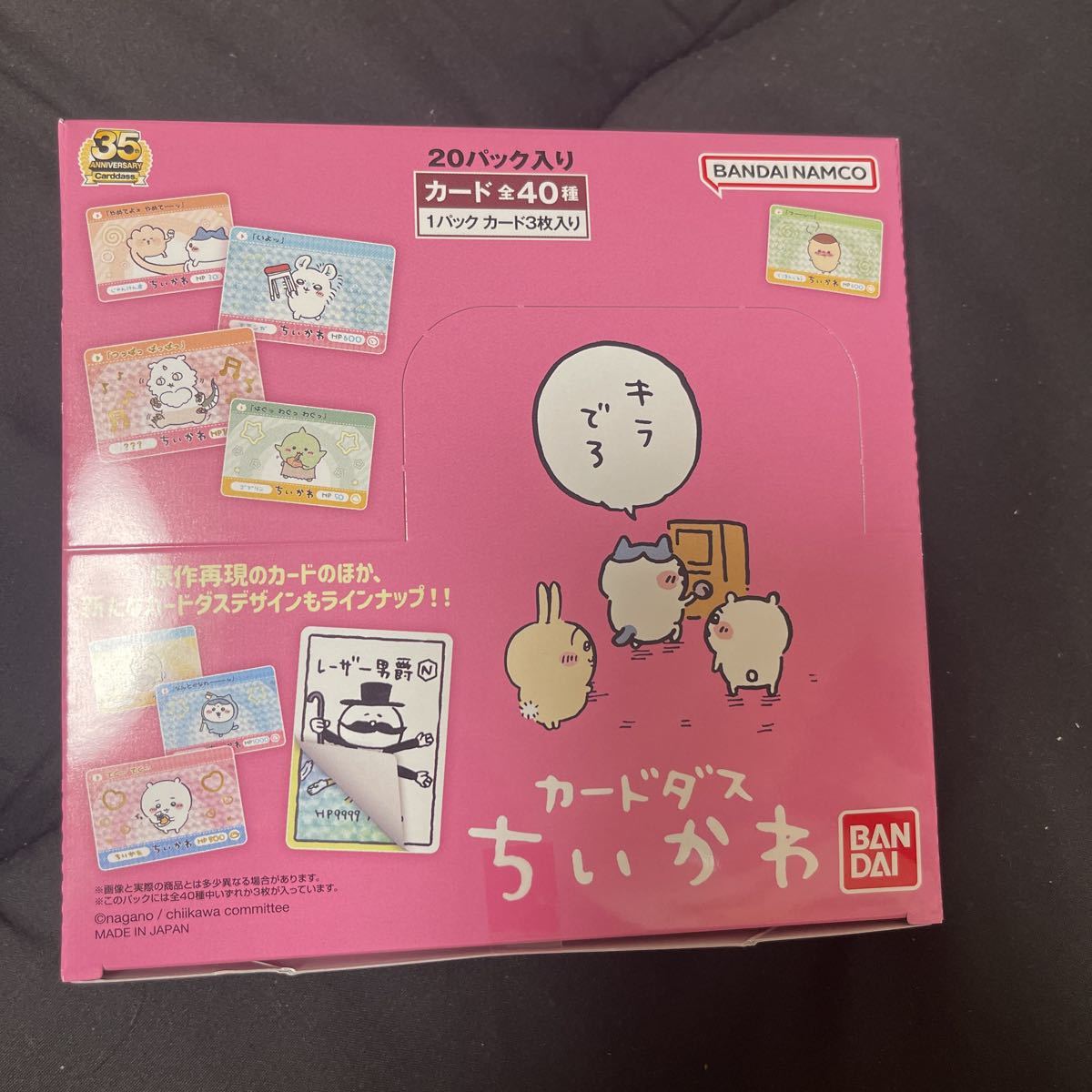 カードダス ちいかわ 20パック入りBOX [バンダイ] BOX カードダス