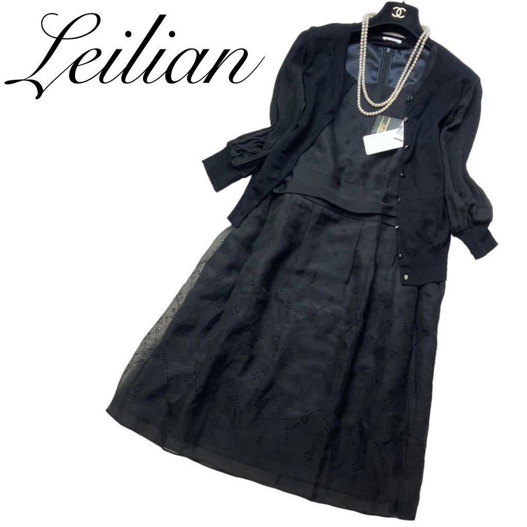 新品タグ付◆レリアン Leilian 大きいサイズ 13+ XL フレア ミモレ丈ワンピース お花フラワー刺繍レース 光沢 ゆったり フォーマル 2セット